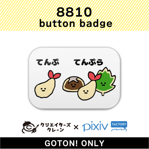 [C]8810(Creator's Crane Vol.2)