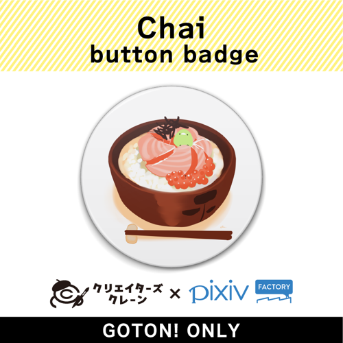 [D]Chai(Creator's Crane Vol.2)