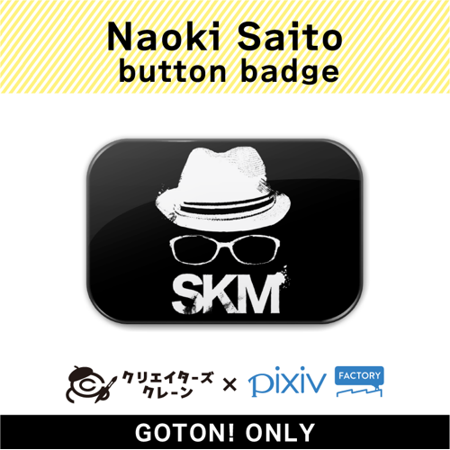 [E]Naoki Saito(Creator's Crane Vol.2)
