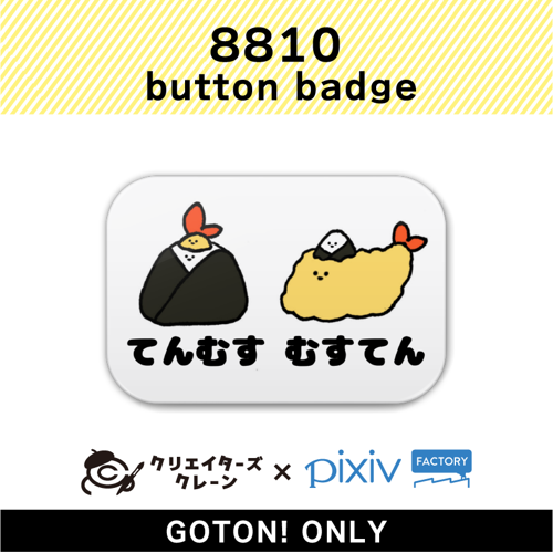 [E]8810(Creator's Crane Vol.2)