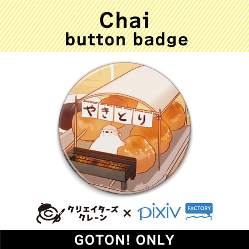 [E]Chai(Creator's Crane Vol.2)