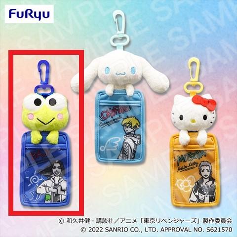 【B.場地＆けろけろけろっぴ】東京リベンジャーズ×サンリオキャラクターズ ぬいぐるみパスケース～千冬・場地・三ツ谷～