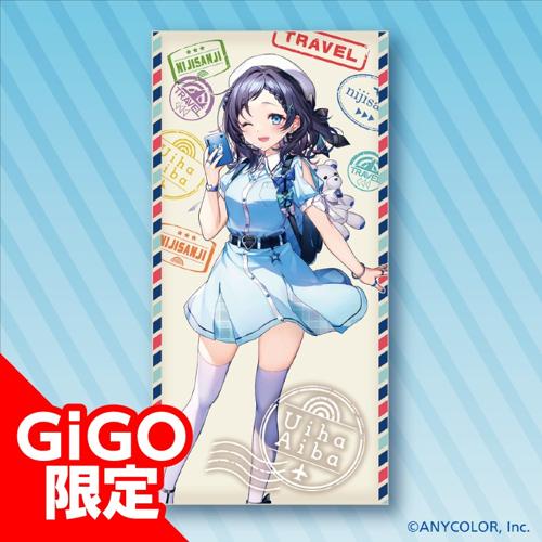 【B.相羽ういは】にじさんじ ビジュアルタオルvol.2 ～GiGO限定～
