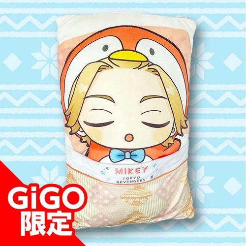 【B.佐野万次郎】東京リベンジャーズ 一緒におやすみクッション ～GiGO限定～(東リベ)
