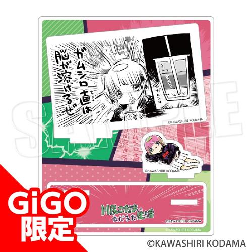 【B.ピンク】川尻こだま アクリルジオラマセット