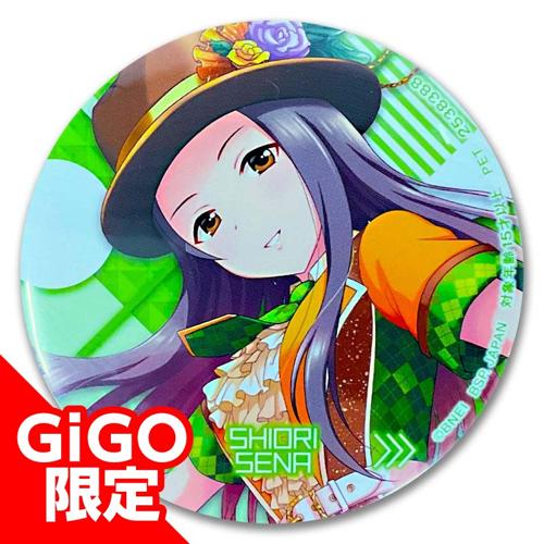 【I.瀬名詩織】アイドルマスター シンデレラガールズ 缶バッジvol.38
