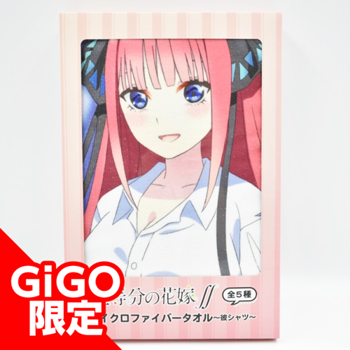 【B.二乃】五等分の花嫁 マイクロファイバータオル～彼シャツ～