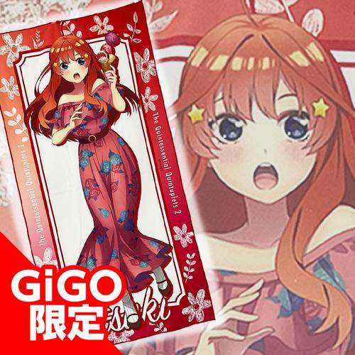 【E.中野五月】五等分の花嫁∬ バスタオル