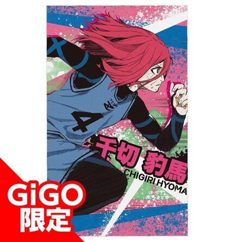 【B.千切 豹馬】「ブルーロック」ビッグサイズビジュアルタオル