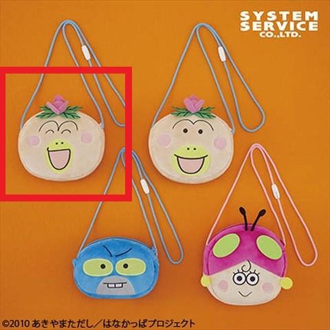 【B.はなかっぱ（スマイル）】はなかっぱ マチ付きポシェット Part2