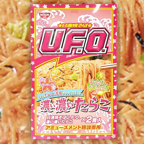 日清UFO濃い濃いたらこ2PBOX※入荷次第配送