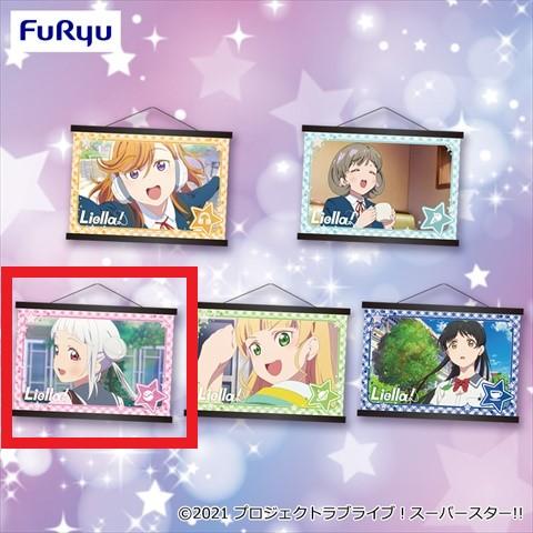 【C.千砂都】ラブライブ！スーパースター！！ ミニタペストリー2