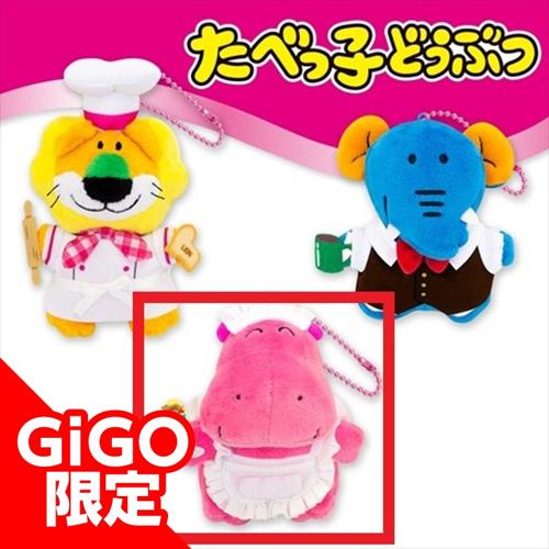 【C.かば】たべっ子どうぶつもぐもぐカフェちびでかマスコット
