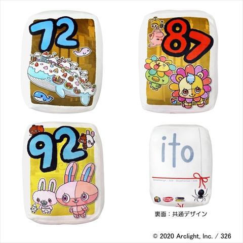 ito  カード型もちもちクッションj