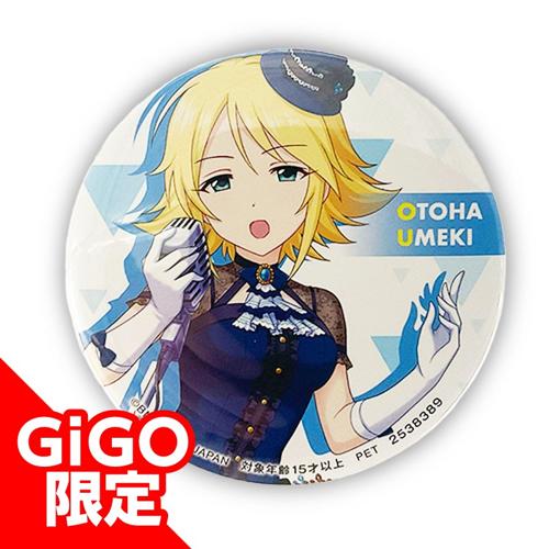 【B.梅木音葉】アイドルマスター シンデレラガールズ 缶バッジ vol.39