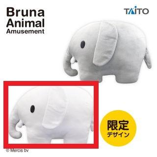 【B.ゾウ(ホワイト)】ブルーナアニマル 特大サイズぬいぐるみ ゾウ ホワイトアソート 