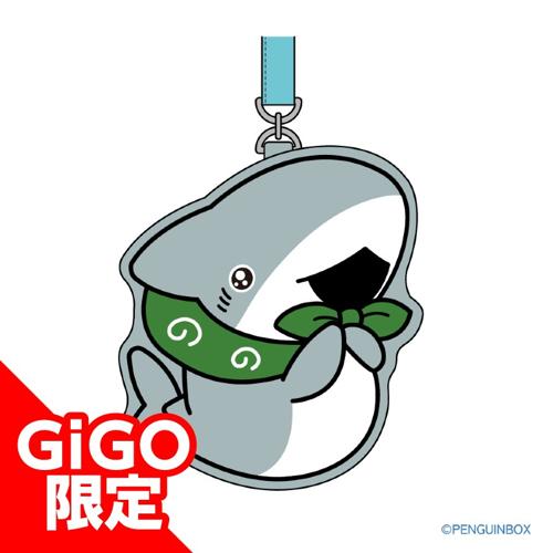 【D.「！」】おでかけ子ザメ おでかけポーチ～1社限定～