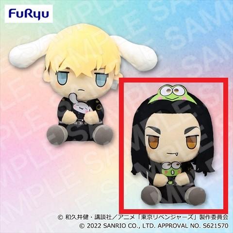 【B. 場地圭介】東京リベンジャーズ×サンリオキャラクターズ シナモロール･けろけろけろっぴといっしょBIGぬいぐるみ～千冬&場地～(東リベ)