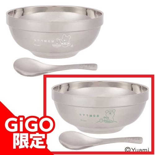 【B.グリーン】コアラ絵日記 ステンレスどんぶりセット～GiGO限定～