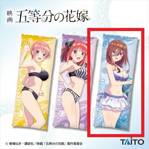 【C.中野三玖】映画 五等分の花嫁 ロングクッションvol.1