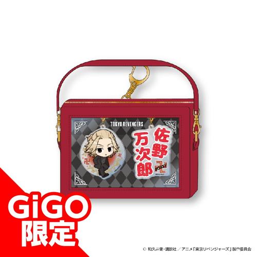【B.マイキー】東京リベンジャーズ ちびキャラ推しこればっぐ～カジュアルスーツ～GiGO限定～(東リベ)