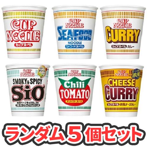 【5個セット】カップヌードル※賞味期限2023.3.14