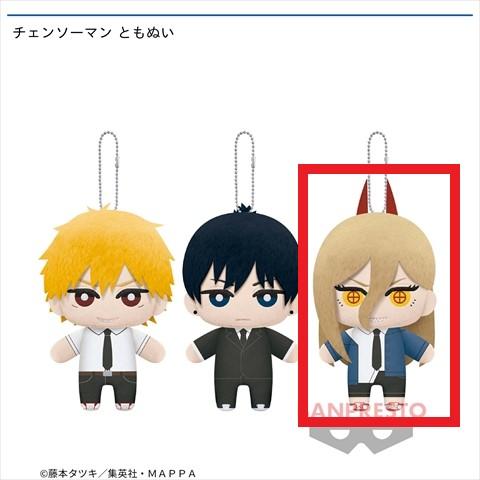 【C.パワー】チェンソーマン ともぬい