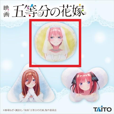 【A.中野一花】映画 五等分の花嫁 ダイカットクッションvol.1