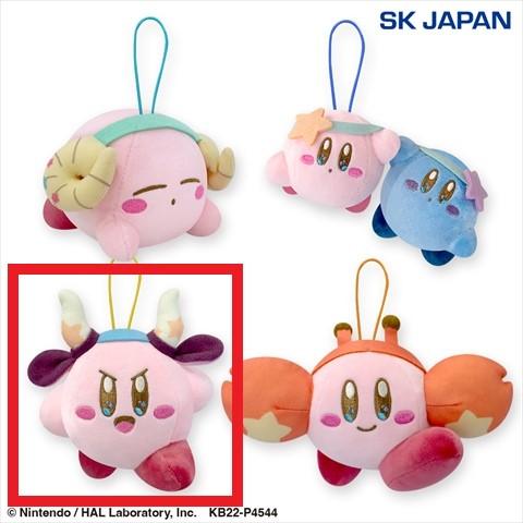 上品スタイル カービィホロスコープ・コレクションminiぬいぐるみ第一弾 ぬいぐるみ