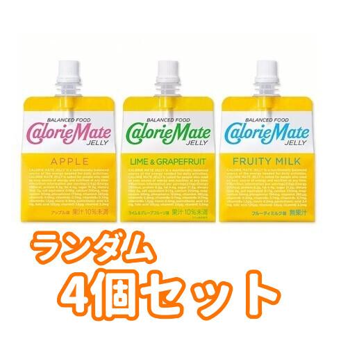 【4個セット(ランダム)】カロリーメイトゼリー ※賞味期限2023.8.19