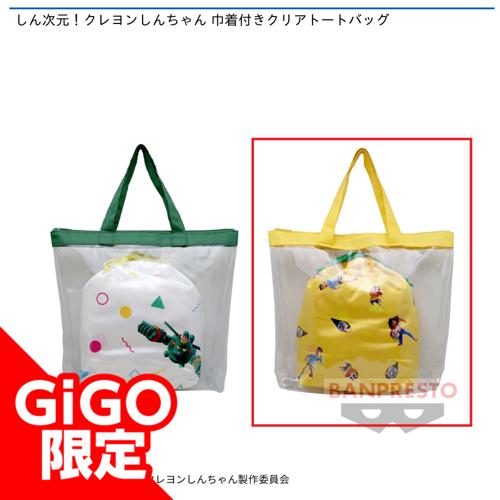 【B.野原一家】しん次元！クレヨンしんちゃん 巾着付きクリアトートバッグ～GiGO限定～