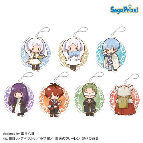 葬送のフリーレン ふわぷち アクリルキーチェーン