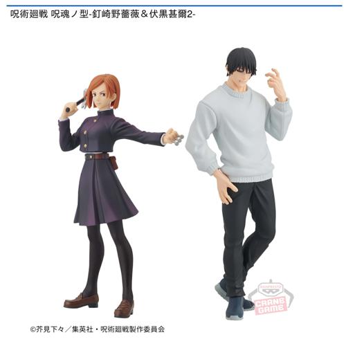 呪術廻戦 懐玉・玉折 Luminasta 伏黒甚爾 天与呪縛 | オンライン