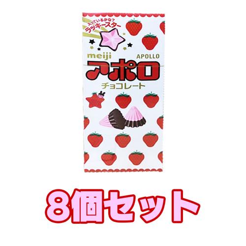 【8個セット】明治 アポロ※賞味期限
