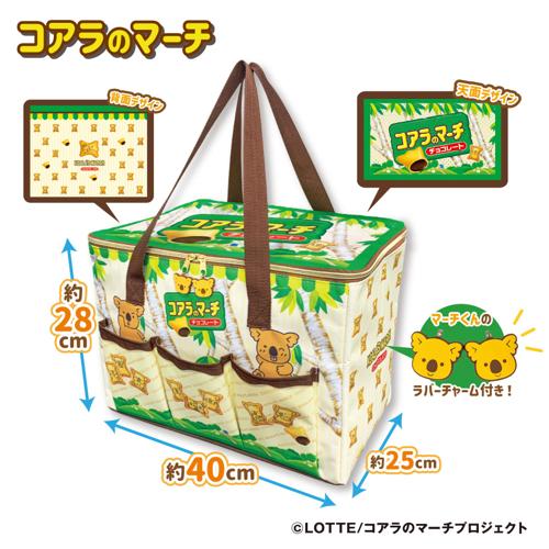 【チョコレート柄】コアラのマーチ 保温保冷BIGマルチバッグ