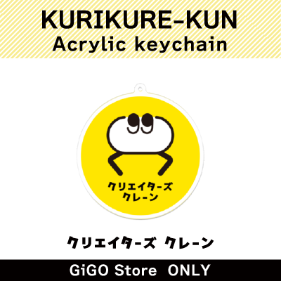 ■【C】クリクレくん アクリルキーホルダー(クリエイターズクレーン)