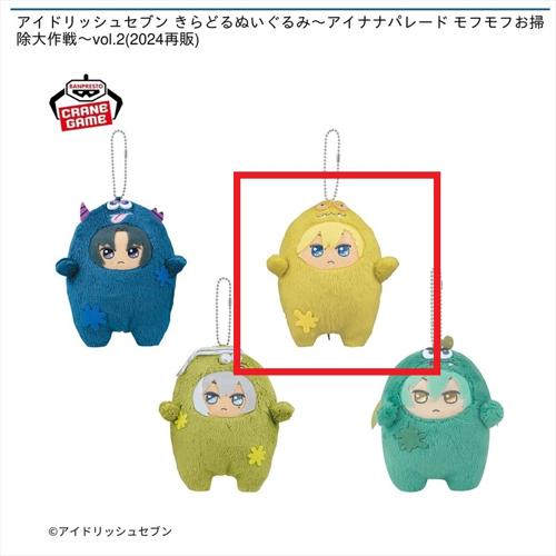 【六弥ナギ】アイドリッシュセブン きらどるぬいぐるみ～アイナナパレード モフモフお掃除大作戦～vol.2(2024再販)