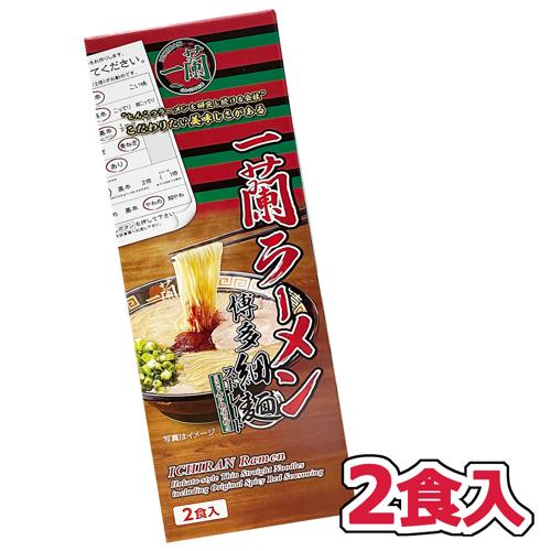 一蘭 ラーメン博多細麺２食入 ※賞味期限2025.01.30