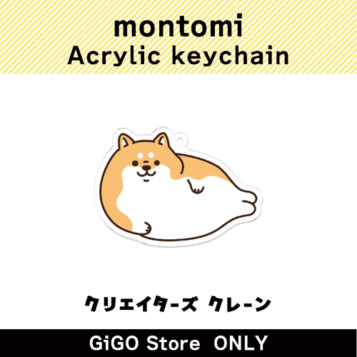 ■【D】もっちり動物造形作家 もんとみ アクリルキーホルダー(クリエイターズクレーン)