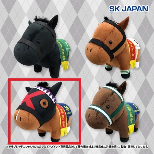 【アンライバルド】サラブレッドコレクション ぬいぐるみ20