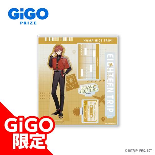 【西園寺練牙】18TRIP アクリルジオラマVol.1 ～GiGO限定～