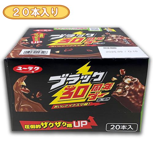 【20個入り】大人買いブラックサンダー ※賞味期限