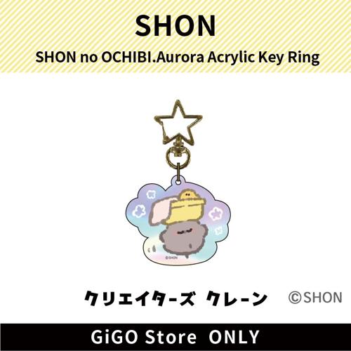 ■【おんせん】SHONのおちび オーロラアクリルスター キーホルダー (クリエイターズクレーン)