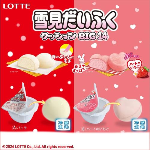 ロッテ雪見だいふくクッションBIG14
