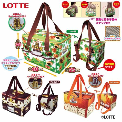 ロッテ 保温保冷マルチリュックバッグ