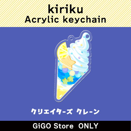 ■【E】きりく アクリルキーホルダー(クリエイターズクレーン)