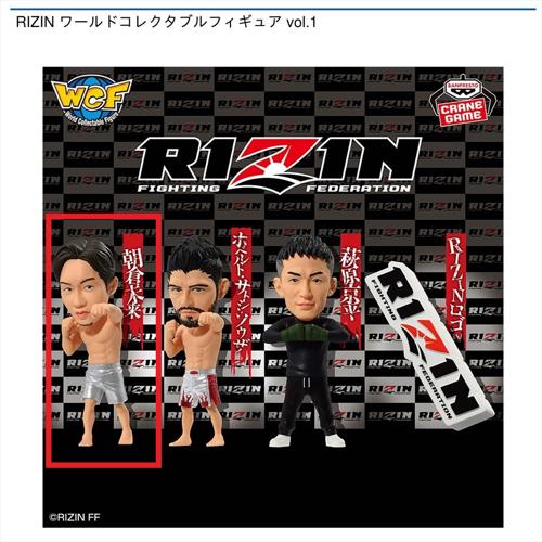 【朝倉未来】RIZIN ワールドコレクタブルフィギュア vol.1