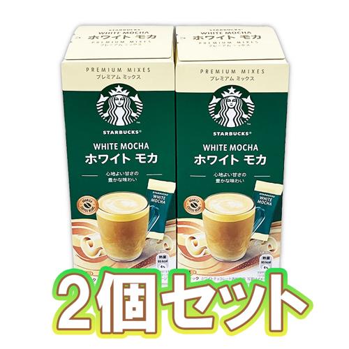  【ホワイトモカ】スターバックス プレミアム ミックス ※賞味期限2025.10.31