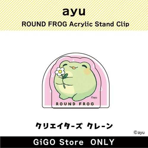 [C]ayu ROUND FROG Acrylic Stand Clip