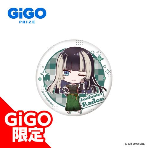 【儒烏風亭らでん(SD)】ReGLOSS 缶バッジ～GiGO限定～